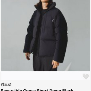엄브로 x 토니웩 리버시블 구스다운 블랙 100사이즈 상태좋은제품 판매