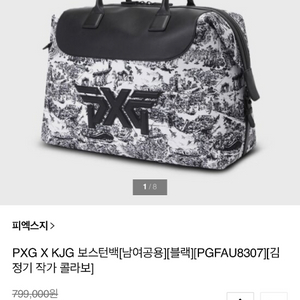 PXG x 김정기작가 콜라보 보스턴백 블랙 새상품 이미지