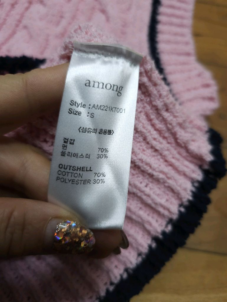 among 어몽 면 꽈배기 조끼 베스트--4