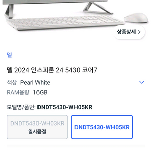 Dell Inspiron 24 5430 일체형 올인원 컴퓨터 PC 코어 7 터치스크린