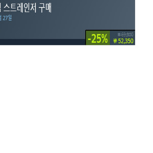 스팀월렛 75% 구매 원합니다 이미지