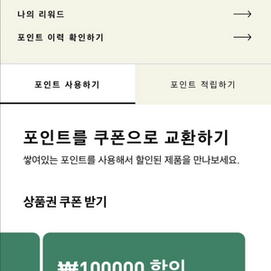 아디다스 10만원권 쿠폰 판매합니다