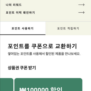 아디다스 10만원권 쿠폰 판매합니다