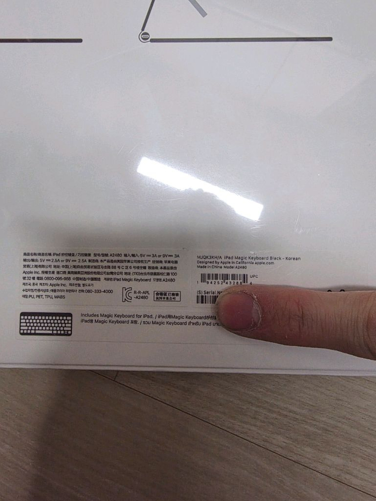아이패드 12.9 정품 매직키보드 새상품--1