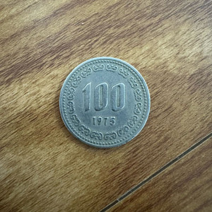 1975년 100원 동전 이미지