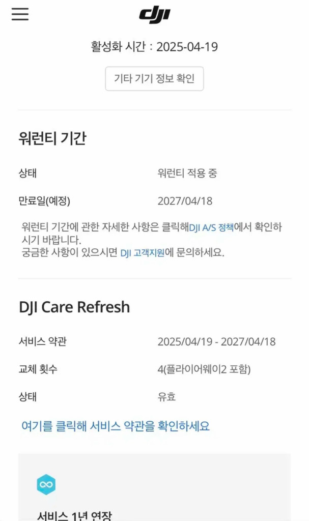 DJI 미니4 PRO 플라이모어 콤보 프레쉬케어 포함--3