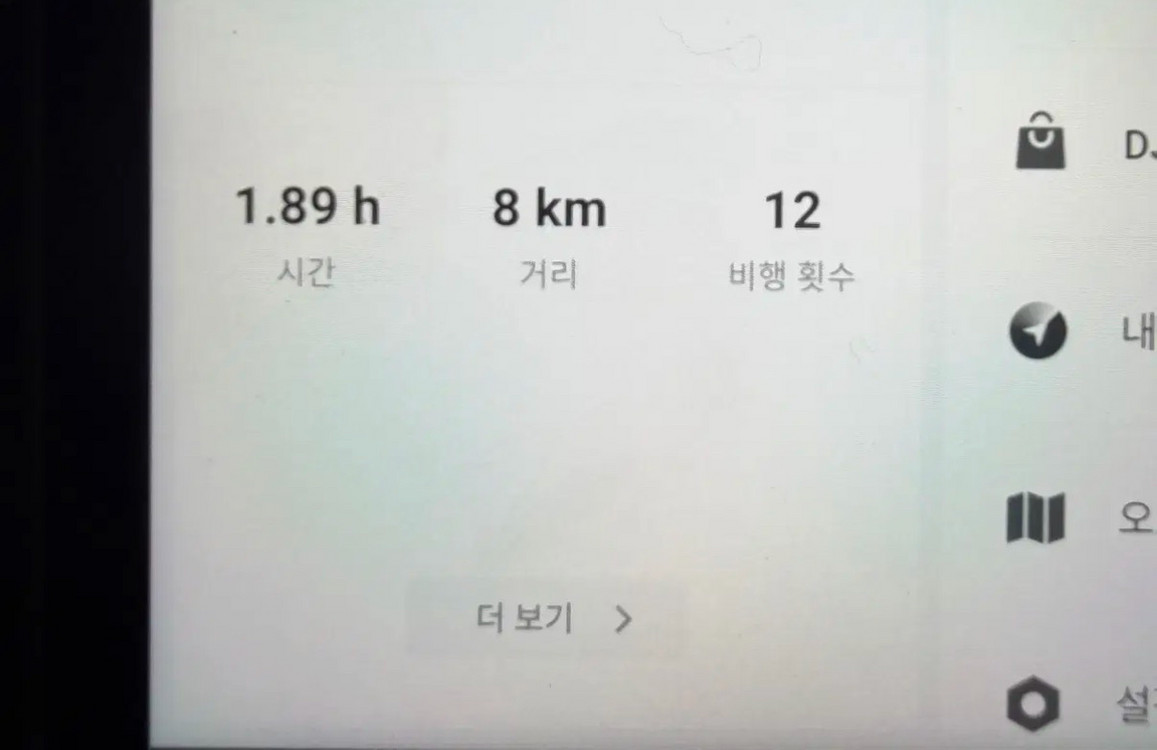 DJI 미니4 PRO 플라이모어 콤보 프레쉬케어 포함--4