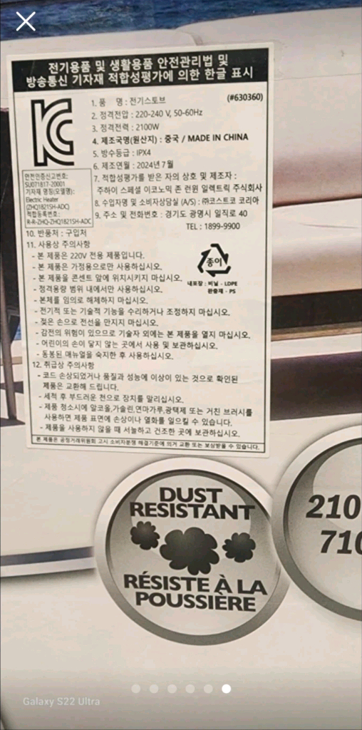 에너지 G+ 야외용 파티오 전기히터--2