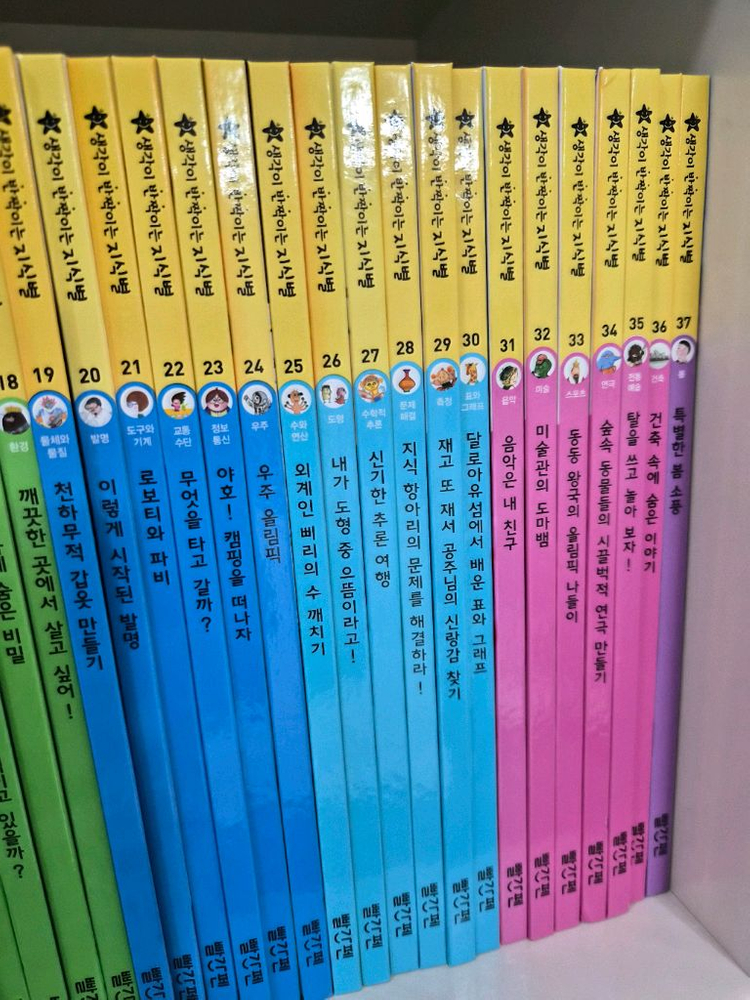 빨간펜 생각이반짝이는지식별--1