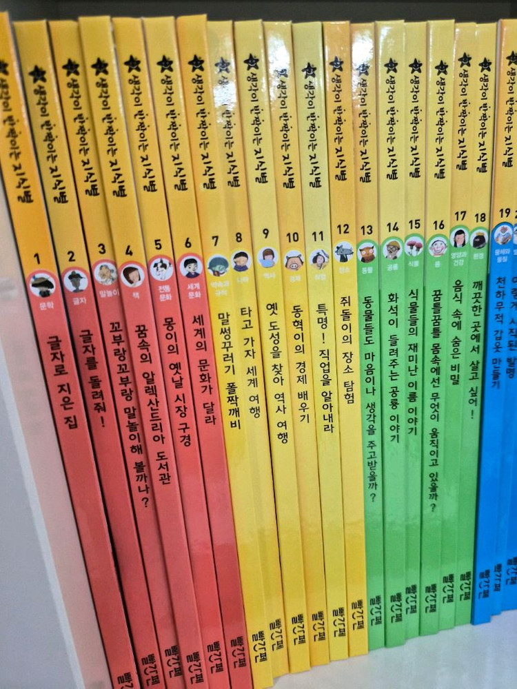 빨간펜 생각이반짝이는지식별--2