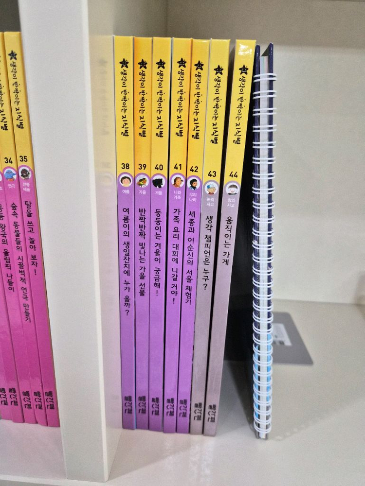 빨간펜 생각이반짝이는지식별--3