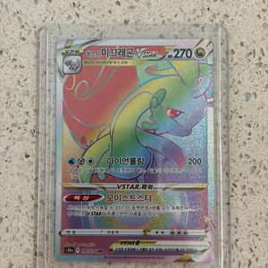 포켓몬카드 히스이 미끄래곤 VSTAR HR 카드 이미지