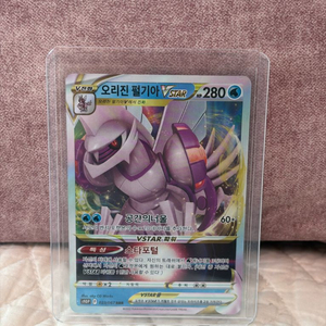 포켓몬카드 오리진 펄기아 vstar 이미지