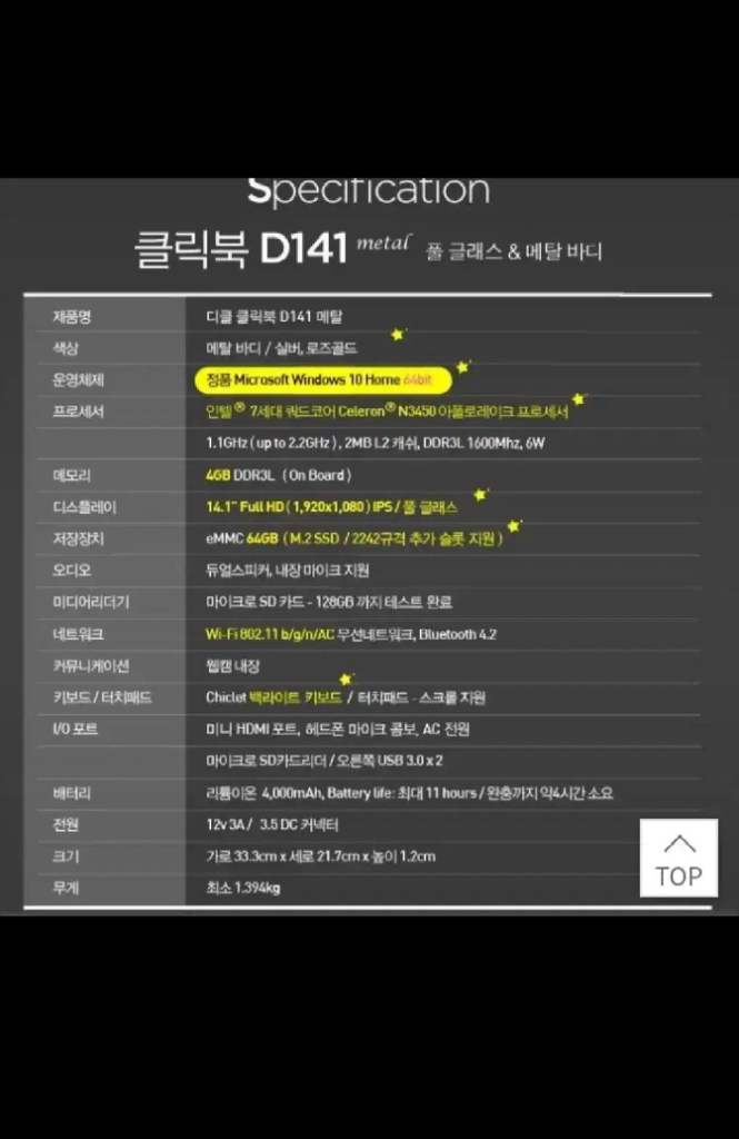 디클 클릭북D141 (이북리더기와 교환 가능)--1