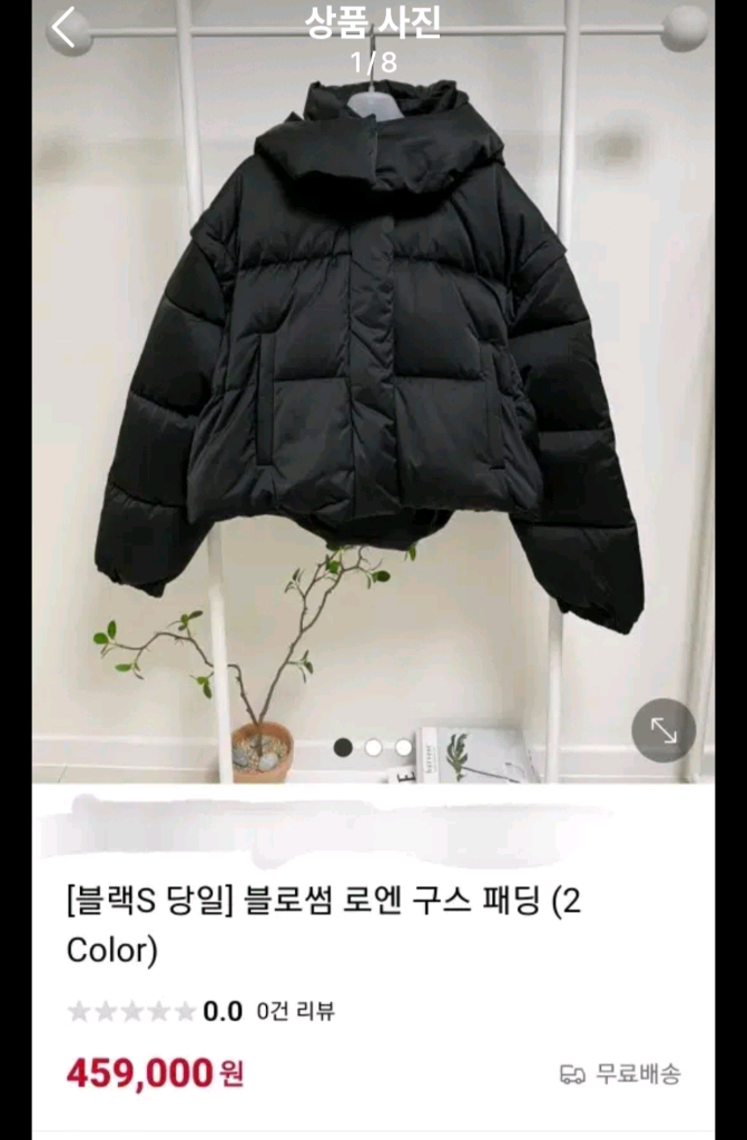 블러썸 에이치컴퍼니 구스패딩 빵빵 구스다운점퍼 M--6