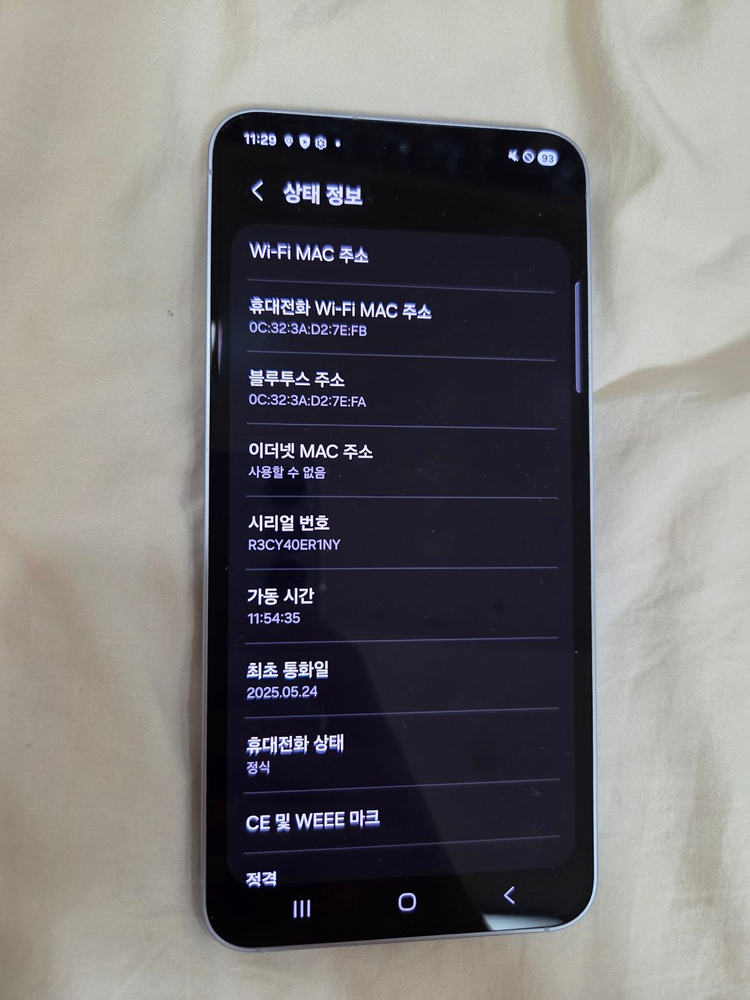 갤럭시S25 아이스블루 256GB--8
