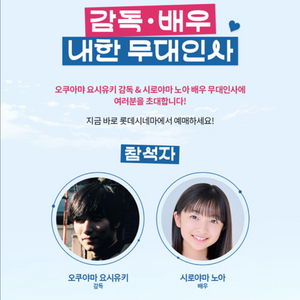 2/28(토) 초속5센티미터 내한무대인사 단석 할인양도