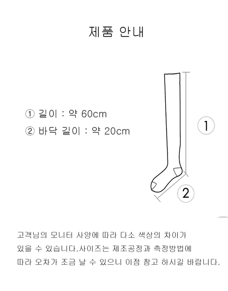 골지오버니삭스 여성니삭스 필라테스양말 허벅지양말 이미지