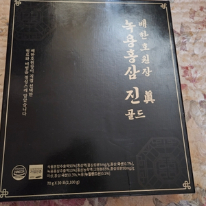 배한호 원장 녹용홈삼 진골드