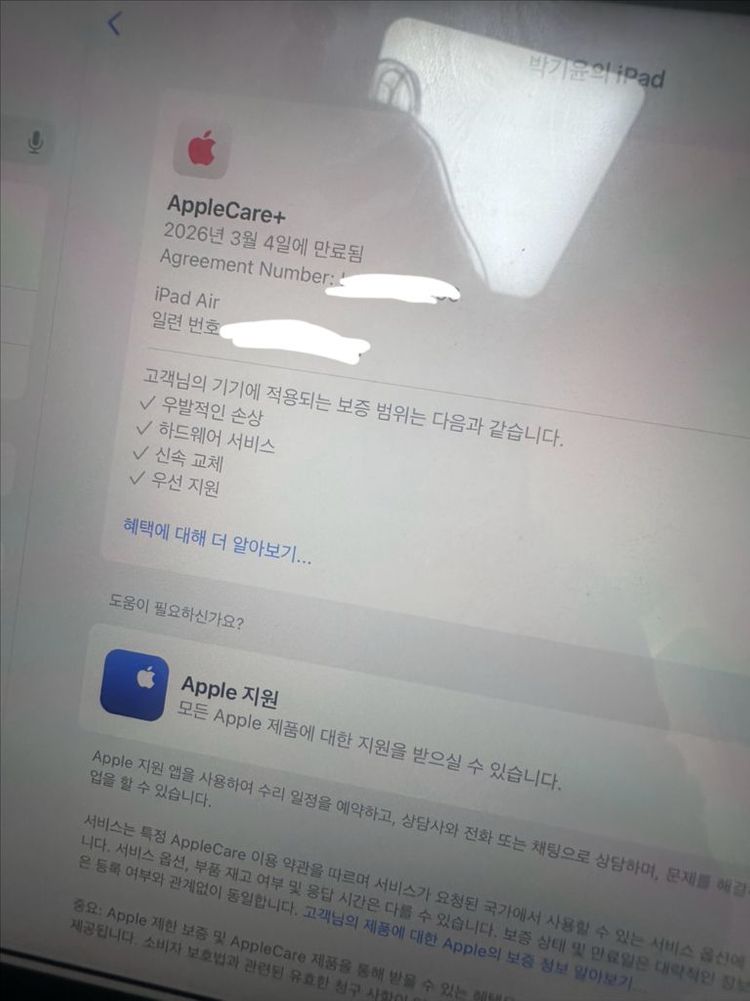 아이패드 에어 4 11인치 64gb 애플케어 되어있음--1