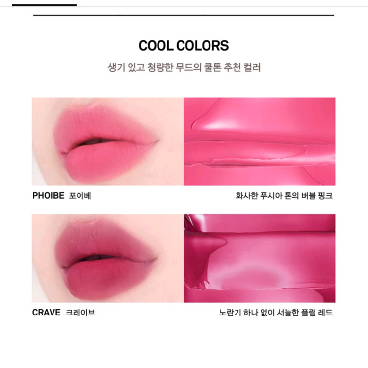 네이밍 틴트 크레이브--3