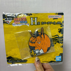 제일복권 나루토 쿠지 이치방쿠지 H상 러버참 스트랩 키링 쿠라마 이미지