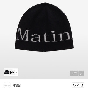 마뗑킴 비니 블랙 새상품