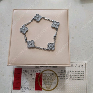 미스터다이아몬드 5모티브 풀파베 팔찌