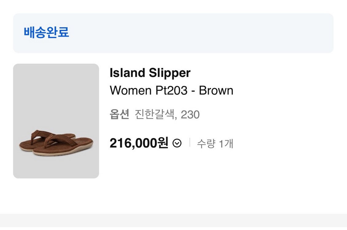 아일랜드 슬리퍼 230사이즈 이미지