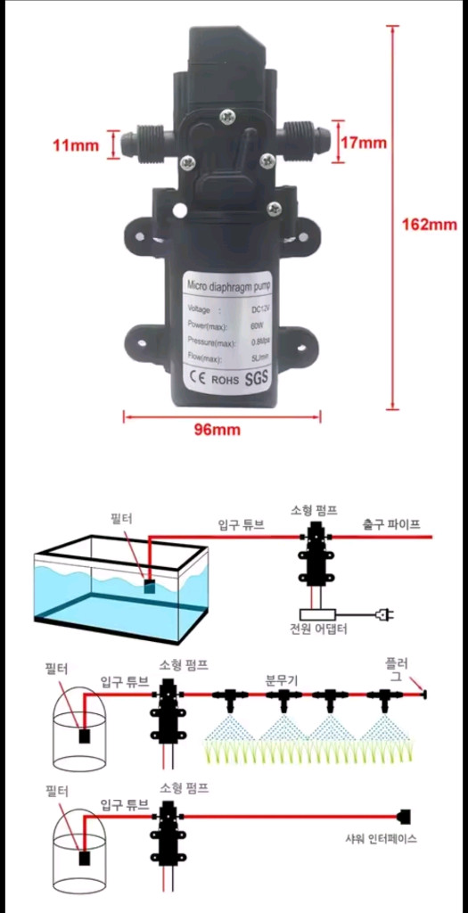 충전 충전식 전동 농약 분무기 다이아프램 모터 펌프 이미지