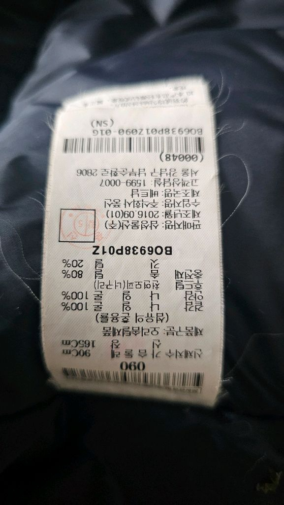 빈폴 아웃도어 패딩 90--5