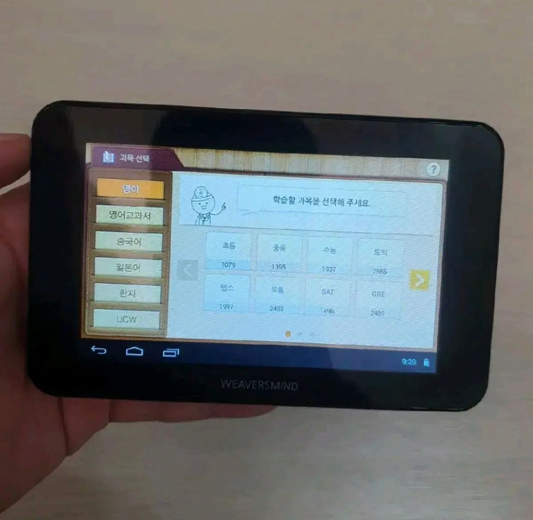 뇌새김 WM-BR5100 디지털학습기 이미지