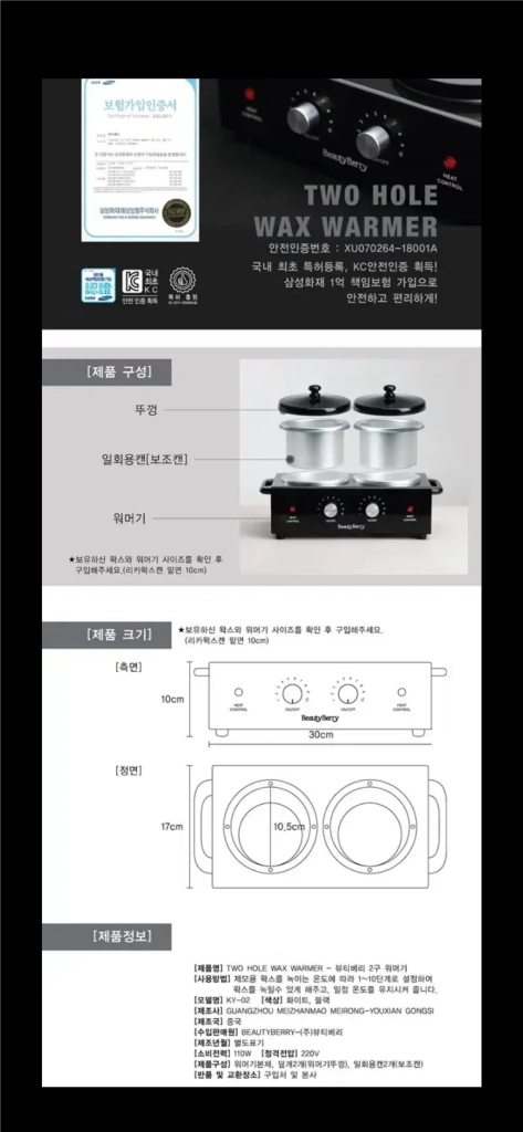 뷰티베리 왁스 워머기 2구 KY-02 이미지