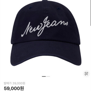 한정판 뉴진스 로고 볼 캡 모자 미개봉 새거 이미지