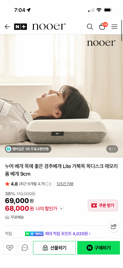 경추베개 Lite--2