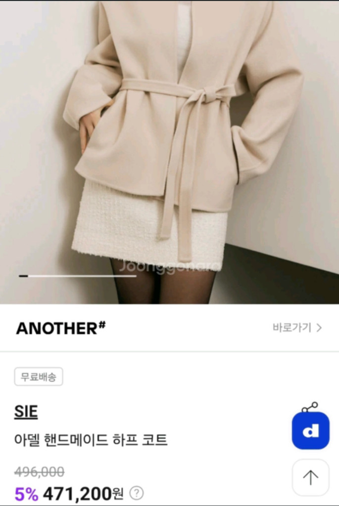 시에 sie 아델 핸드메이드 하프 코트 네이비--2