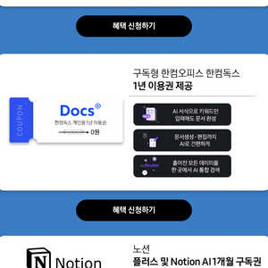 구독형 한컴오피스 한컴독스 1년 이용권