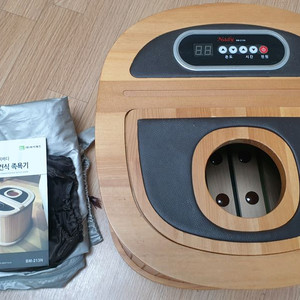 Nady 해피바스 건식족욕기(좌훈기)