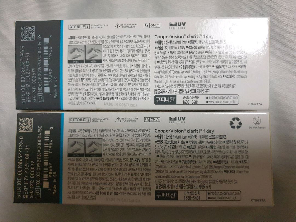 일회용 렌즈 새제품 미사용--1