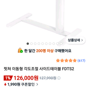 이동식 높이조절 책상 핏쳐2