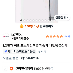LG 휘센 오브제컬렉션 제습기 15L 화이트