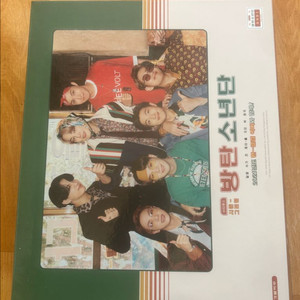 방탄소년단 앨&굿즈