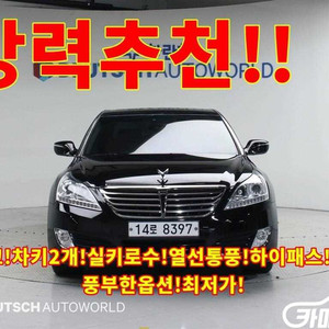 [현대]에쿠스(신형) VS380 모던 #2026년특가 이미지