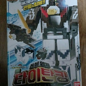 반다이 애니멀포스 타이니탄킹 택포 이미지