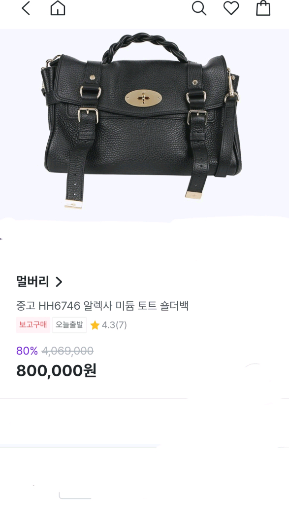 멀버리 토드앤 크로스백--2