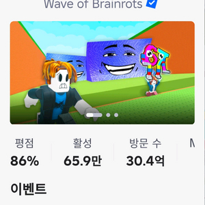 쓰나미브레인롯 인피럭블 팔아요 인피확정 럭블입니다 재고는무한 이미지