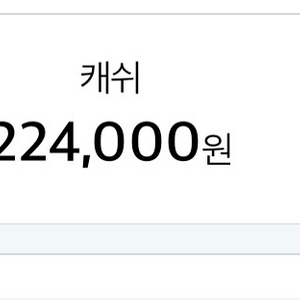 메가스터디 캐쉬 안전결제