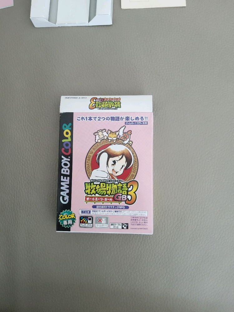 게임보이 컬러 하베스트문3 동물이야기 곽팩 이미지