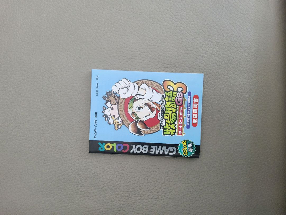 게임보이 컬러 하베스트문3 동물이야기 곽팩 이미지