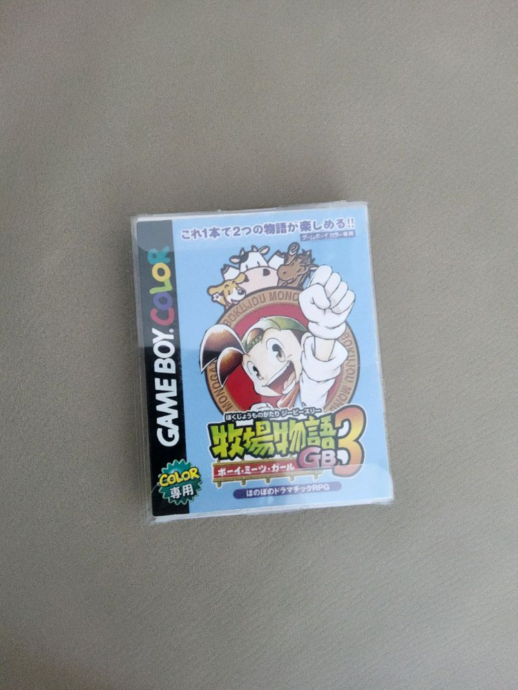 게임보이 컬러 하베스트문3 동물이야기 곽팩 이미지